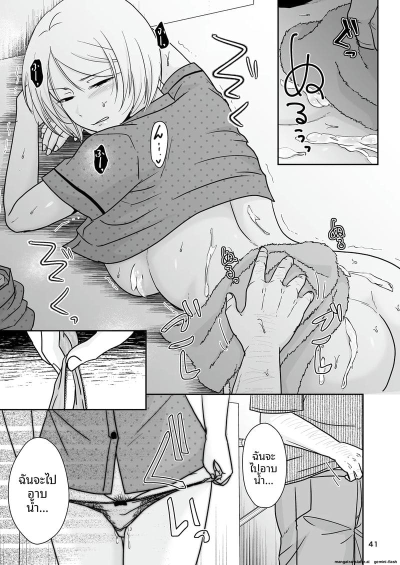 ตอนผมหลับ… แฟนสาวโดนเพื่อนรุมเย็ดจนท้อง